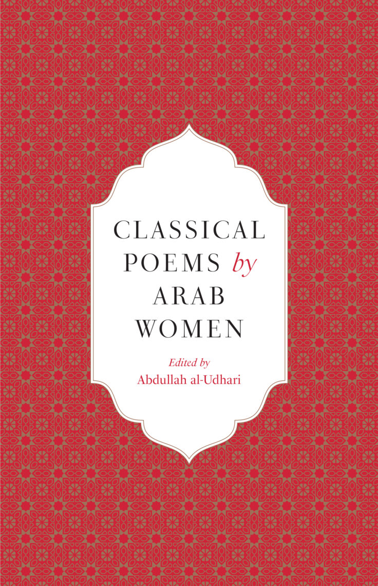 Classical Poems by Arab Women