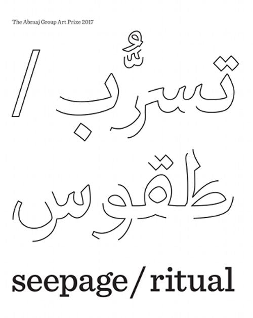 seepage/ritual